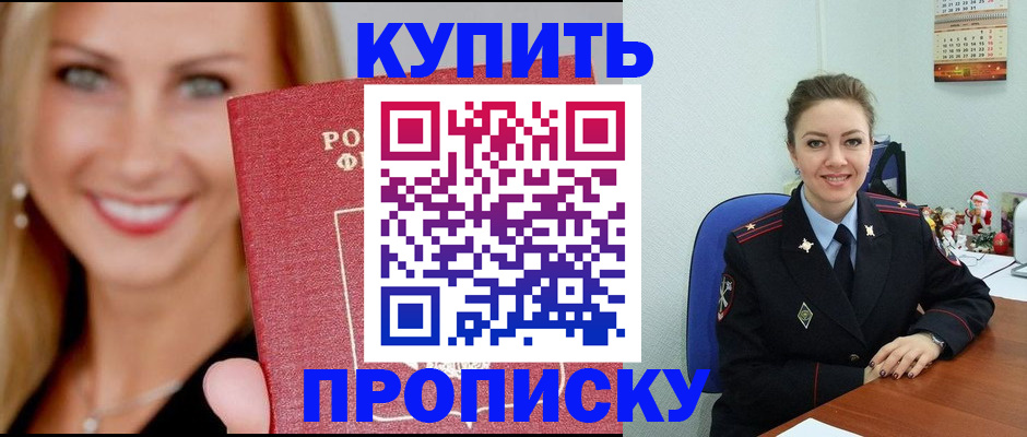прописка 2025 в Сергаче
