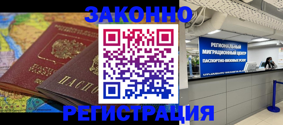 временная регистрация для школы в Сергаче