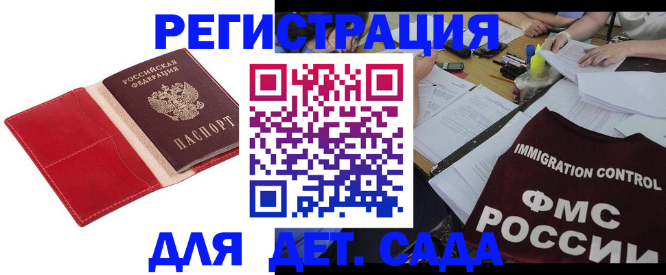 купить прописку в Сергаче